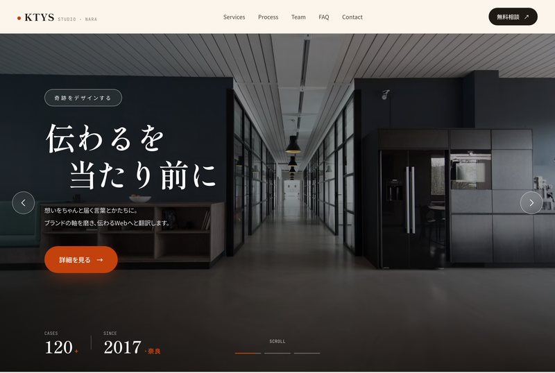 Web Design StudioのコーポレートLP（ダークトーンのキービジュアル）